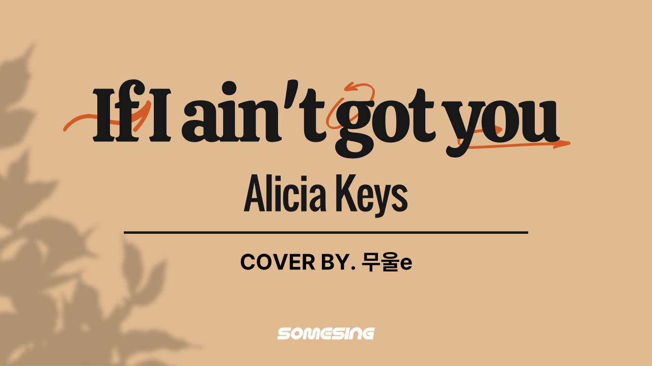Alicia Keys - If I Ain’t Got You (cover by. 무울e)