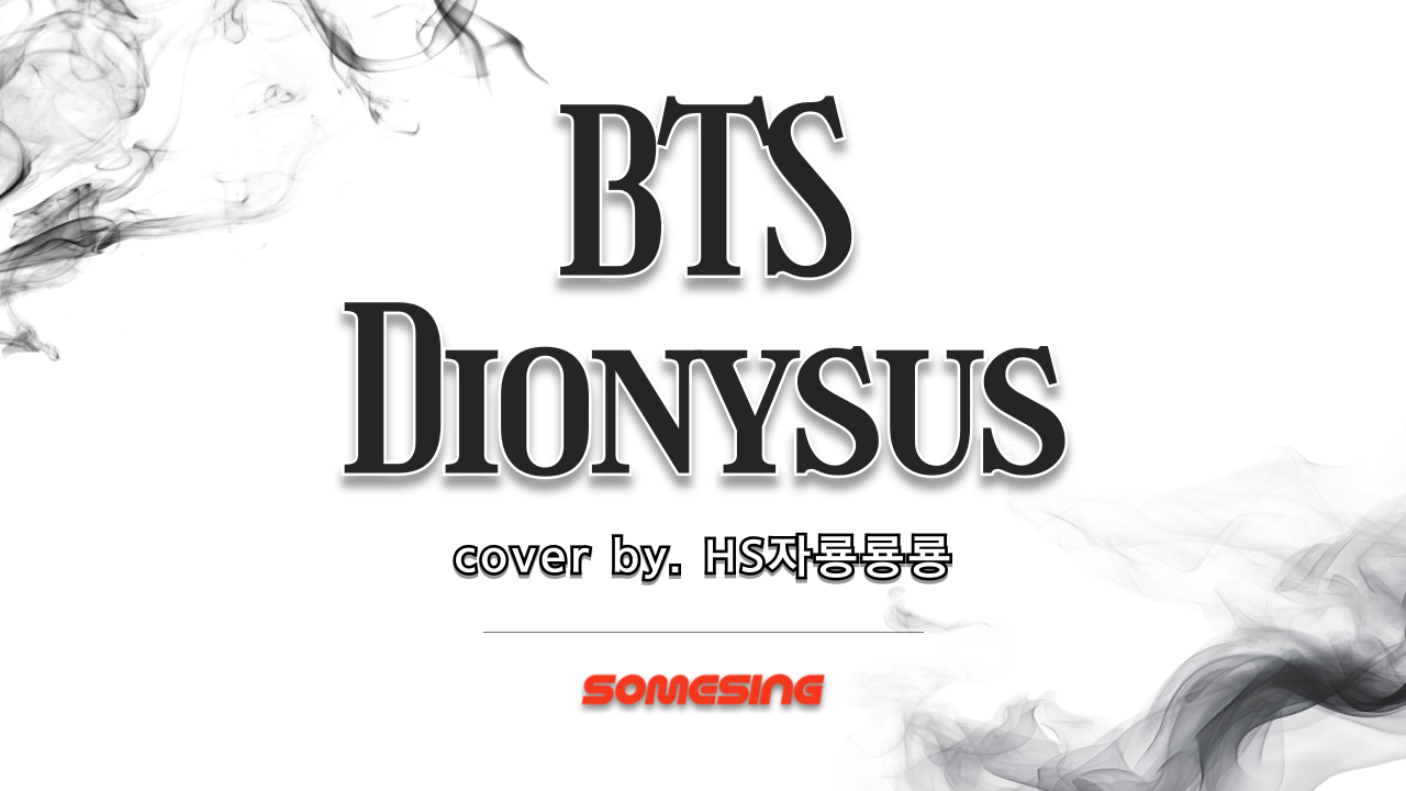BTS(방탄소년단) - Dionysus (cover by. HS자룡룡)