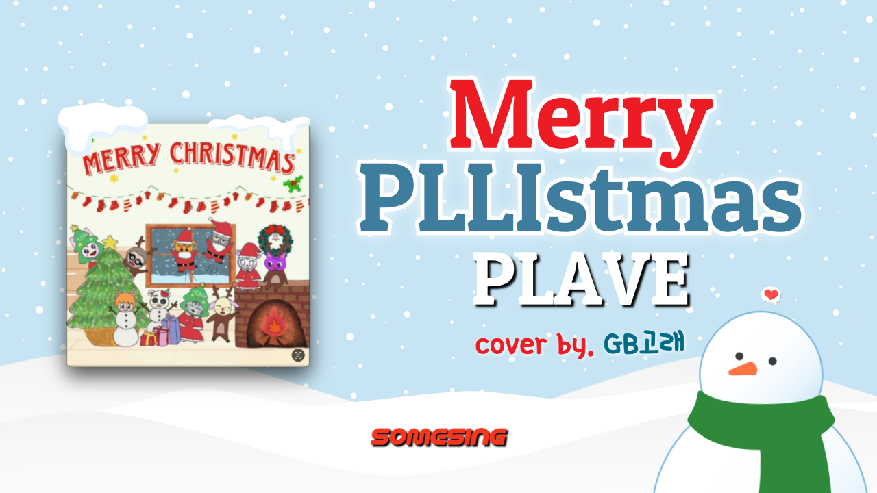 PLAVE - Merry PLLIstmas (cover by. GB고래)