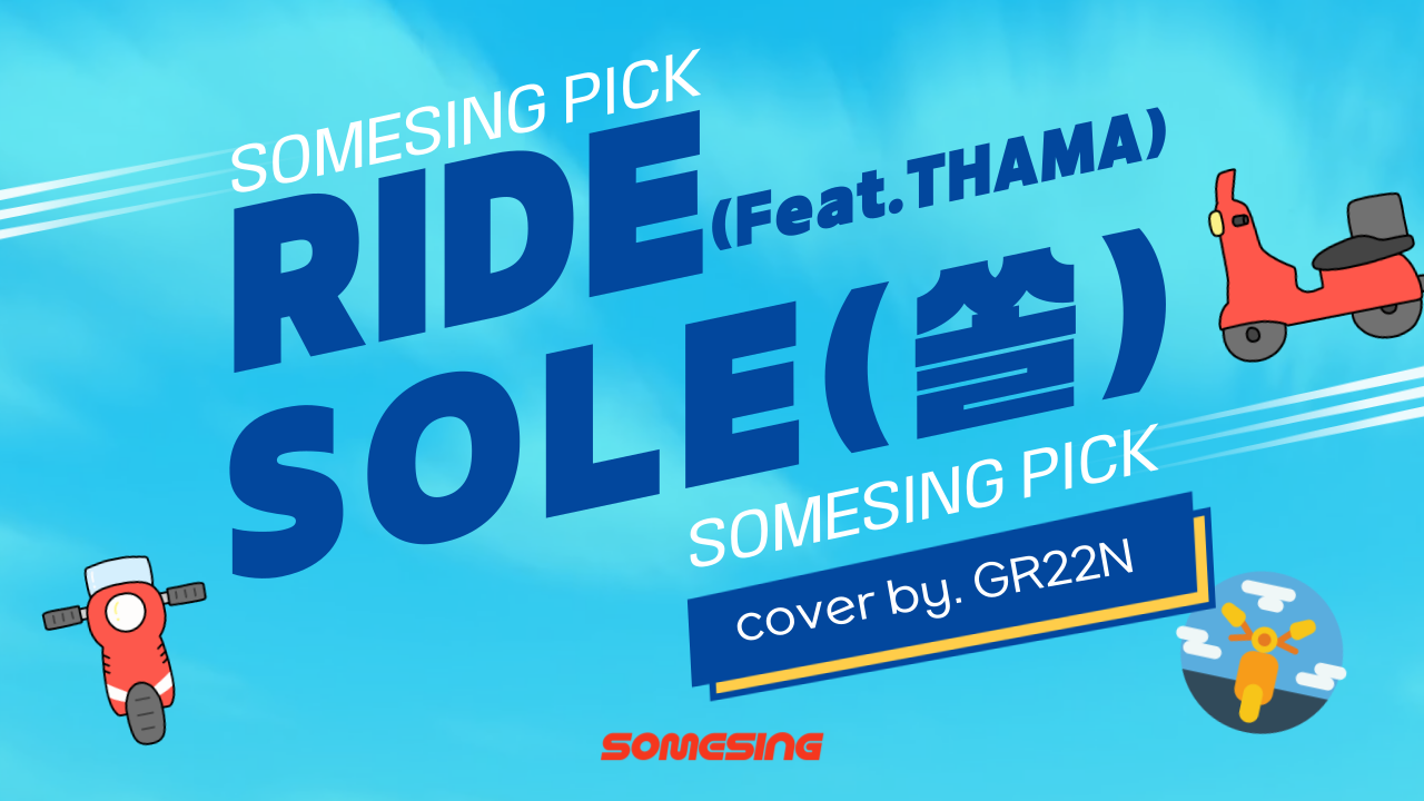 SOLE(쏠) - RIDE(feat.THAMA) (cover by. GR22N)