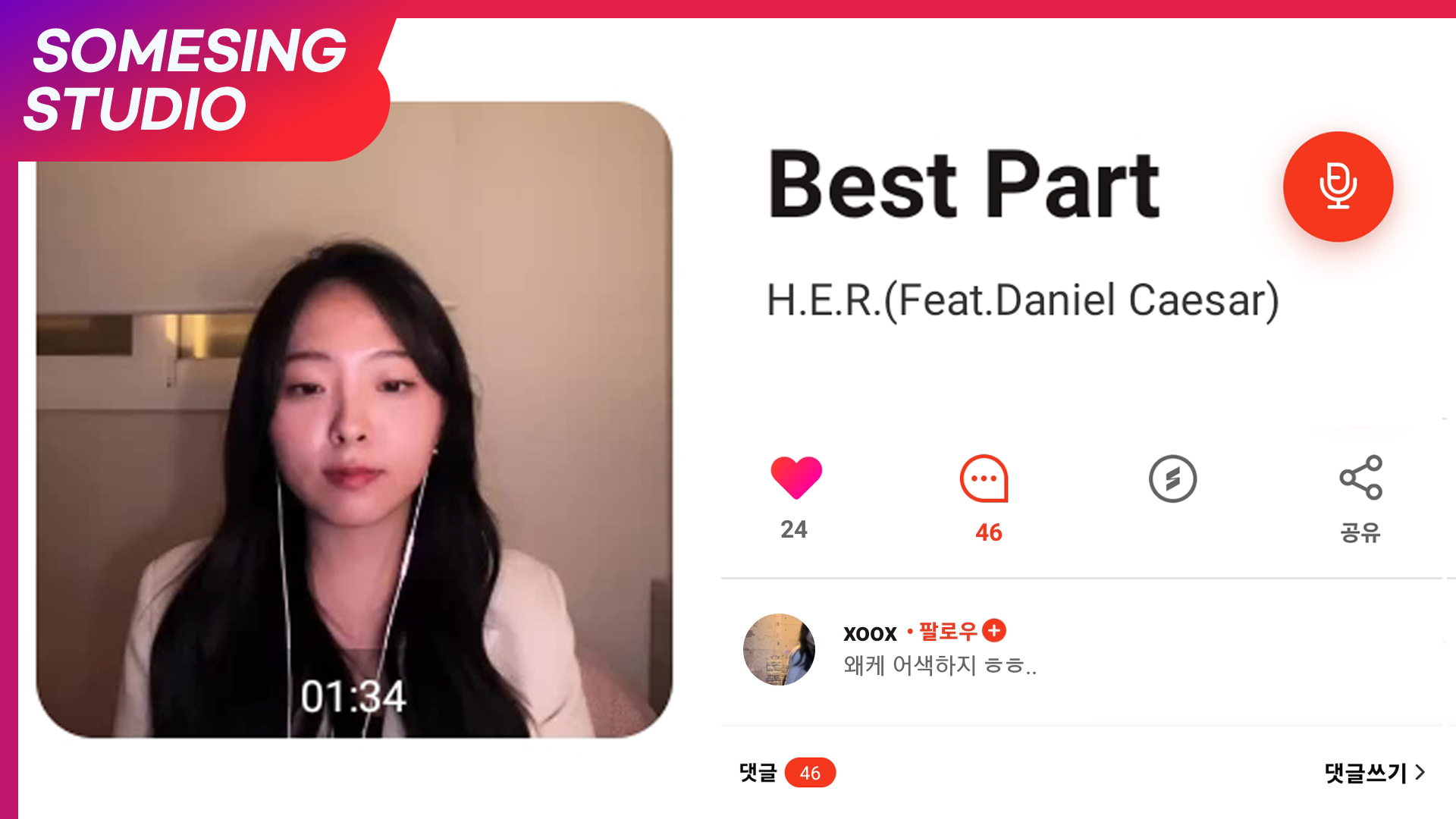  H.E.R. - Best Part (Cover by. xoox)
