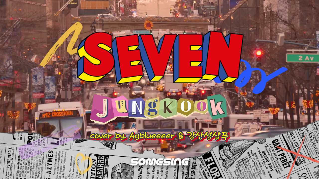 정국(BTS) - Seven (cover by. Agblueeeer & 강산성샴푸)