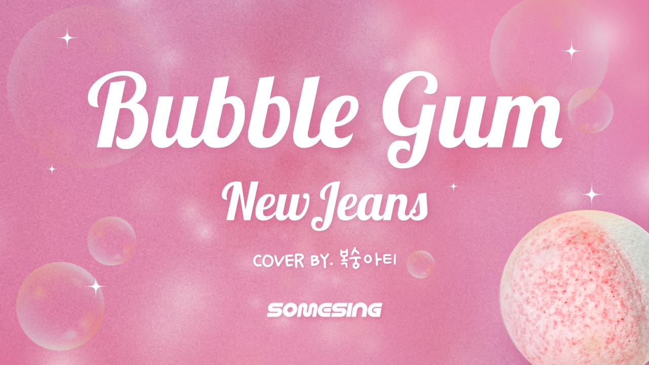NewJeans(뉴진스) - Bubble Gum (cover by. 복숭아티)