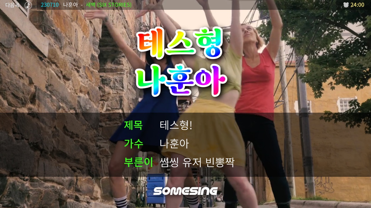 나훈아 - 테스형 (cover by. 빈뽕짝)
