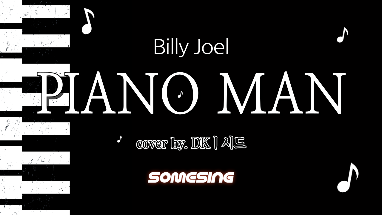 Billy Joel - Piano Man (cover by. DKㅣ시드)