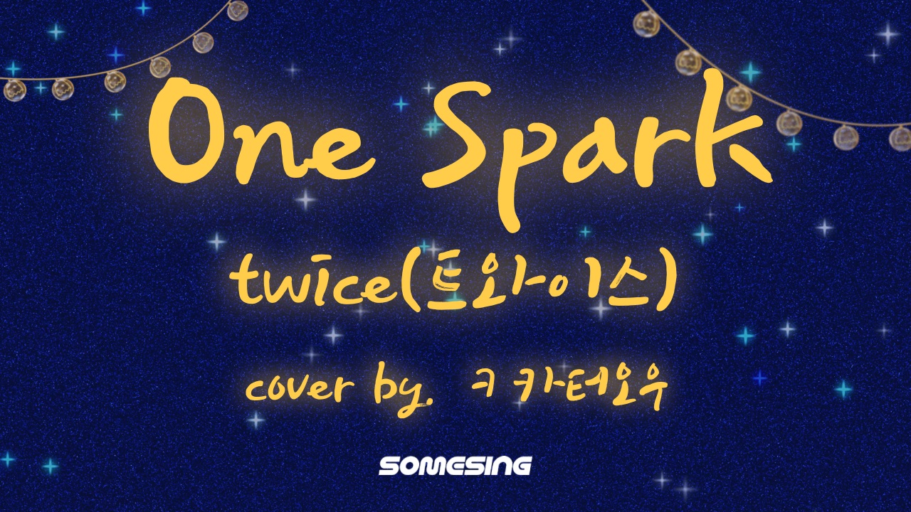 TWICE(트와이스) - One Spark (cover by. ㅋ카터오우)