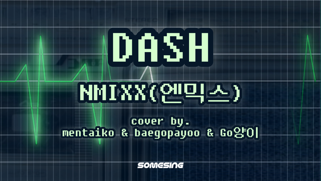 NMIXX(엔믹스) - DASH (cover by. Go양이, baegopayoo, mentaiko)